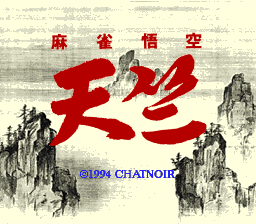 麻雀繁盛记(日)